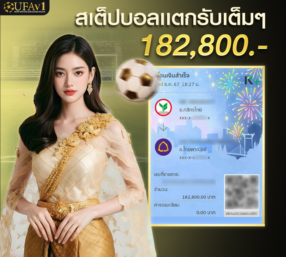 สลิปหน้าเว็บ1-1