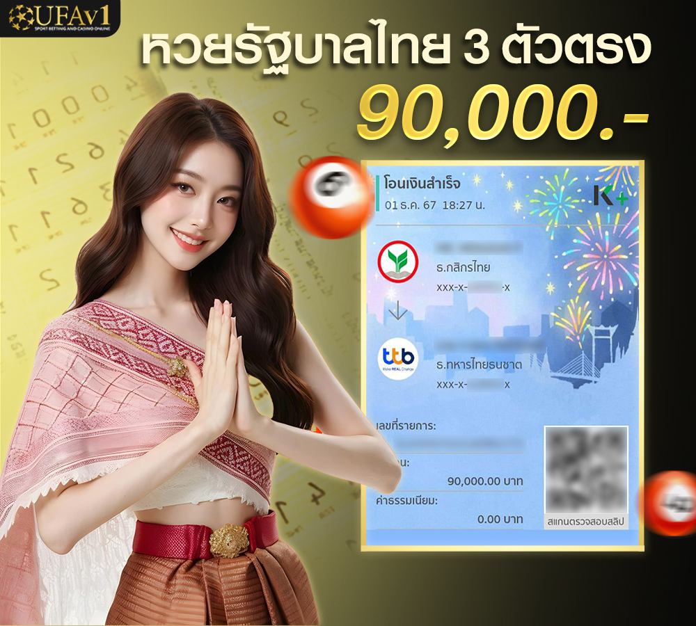 สลิปหน้าเว็บ1-3